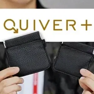 Quiver+ Plus (VDR) Purse