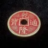 Chinese Palace Coin (Red, Morgan Size, Brass) - Image 2